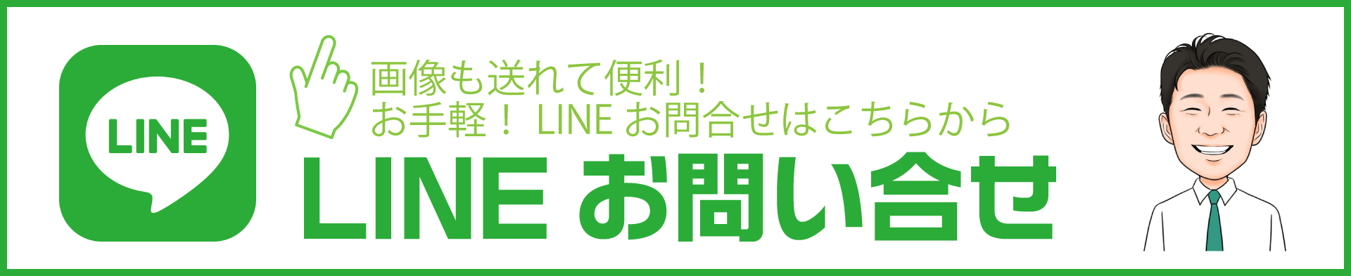 oishii_CTA-TEL-LINE
