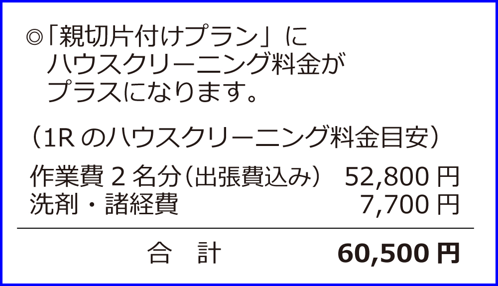 分別・処分・清掃 3ステップ片付けプラン