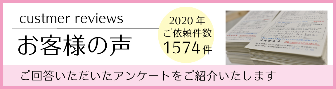 okyakusmanokoe-2020