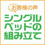 アンケートeye20221214