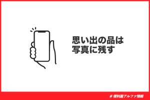 実家の片付け