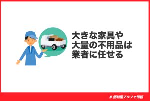 実家の片付け