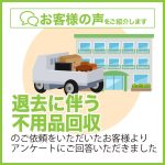 便利屋アルファの退去に伴う不用品回収