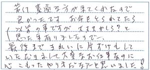 便利屋アルファのエアコンクリーニング